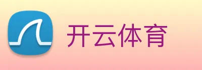 开云体育 logo